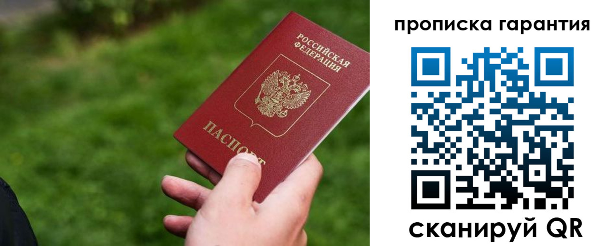 временная регистрация для школы в Шарыпово