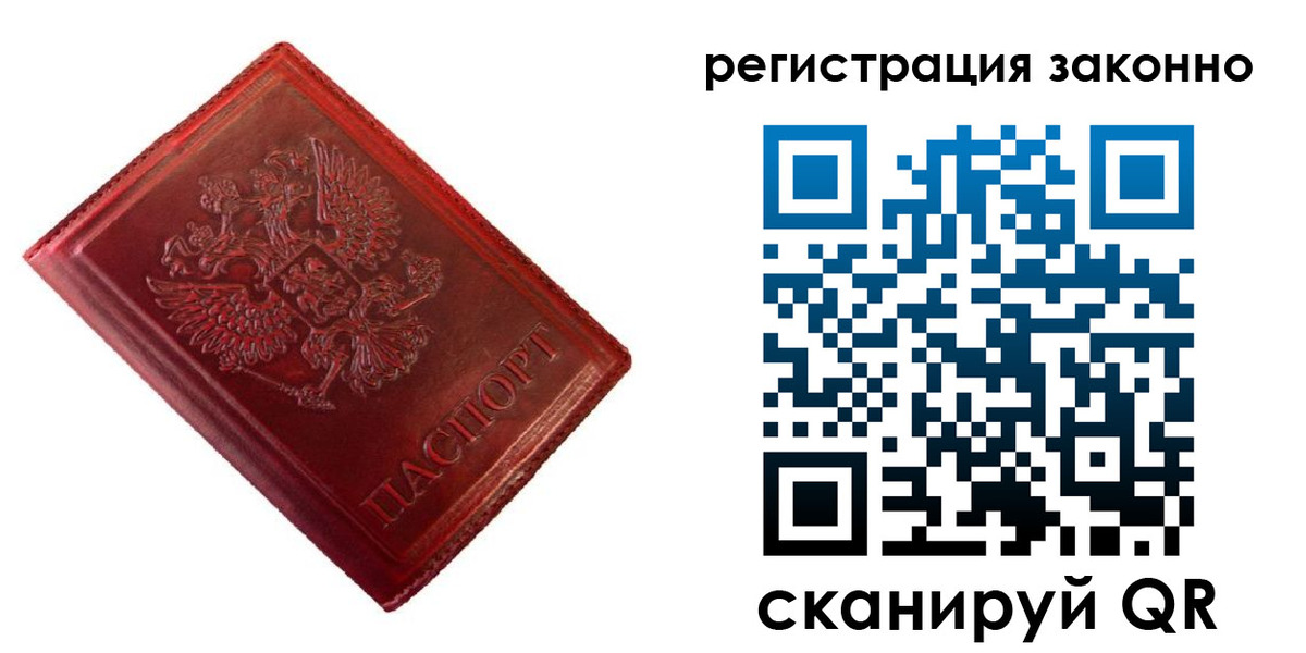 пропишу в квартире в Шарыпово